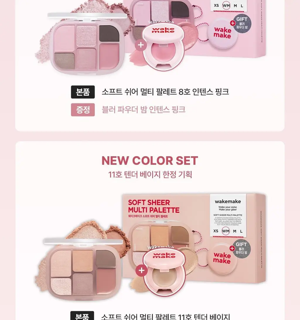 [파우더밤 한정 기획]웨이크메이크 소프트 쉬어 멀티 팔레트 11COLOR(단품/기획) 상세페이지 3